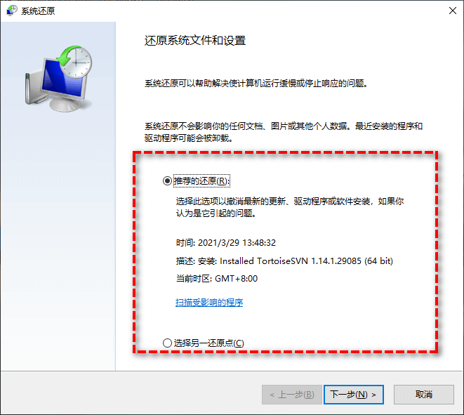 简单的Win10备份还原：正常还原和命令行还原方式都有！