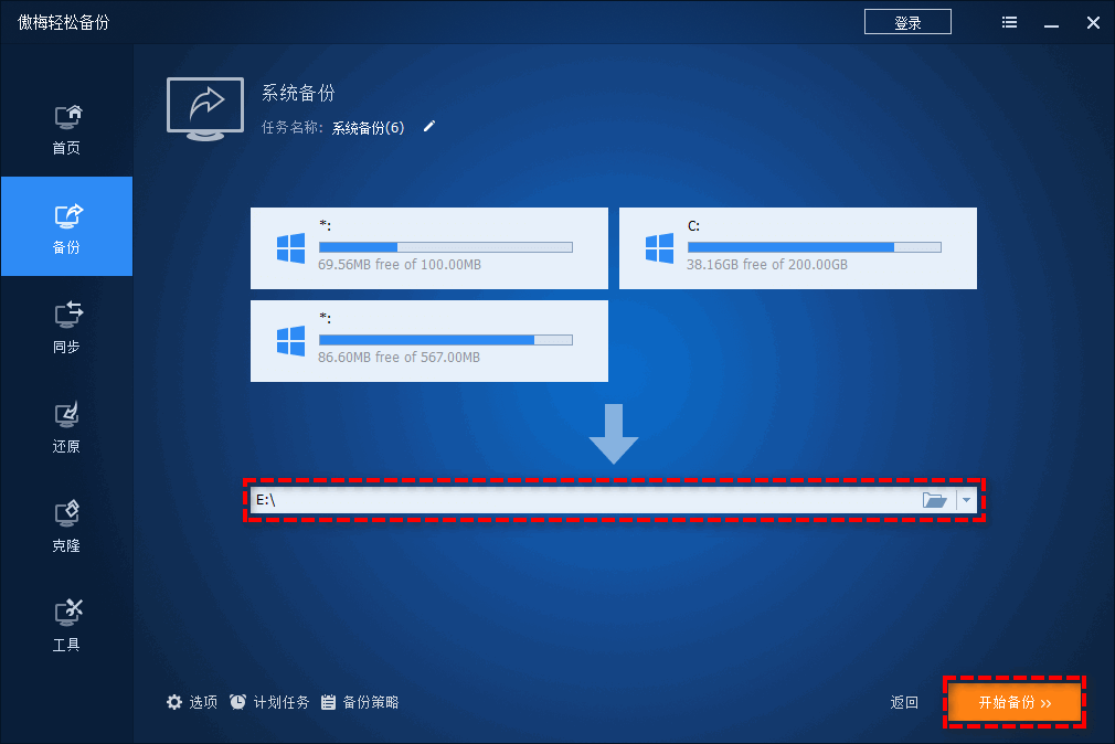 简单的Win10备份还原：正常还原和命令行还原方式都有！