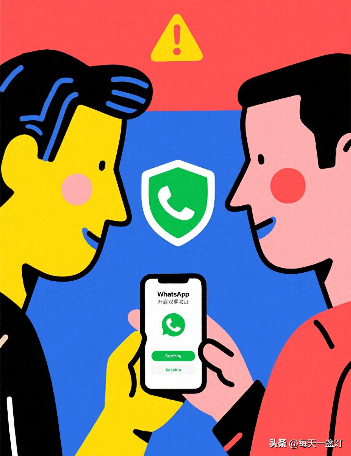 当心！你以为只是点了个链接，其实整个 WhatsApp 都被接管了
