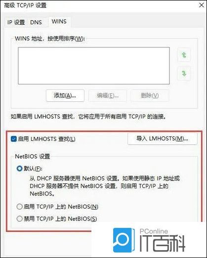 win11找不到打印机怎么办 win11找不到打印机解决办法【教程】