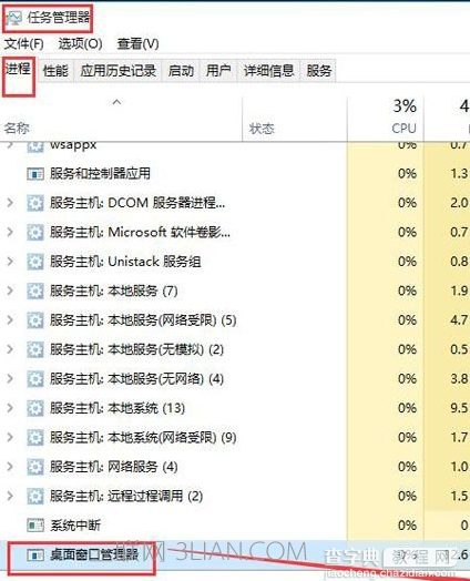 win10系统下搜索不能用怎么办