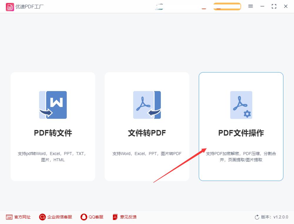 怎么给pdf文件加密?