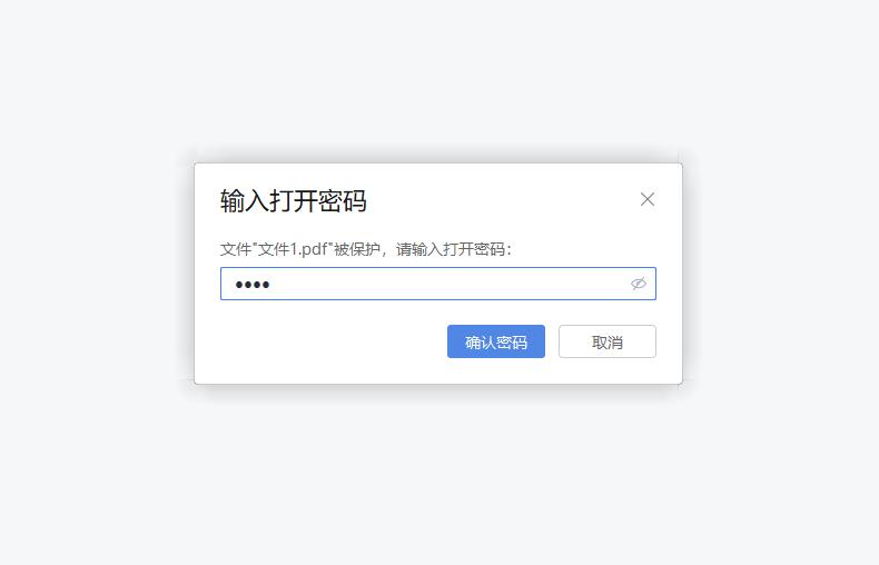 怎么给pdf文件加密?