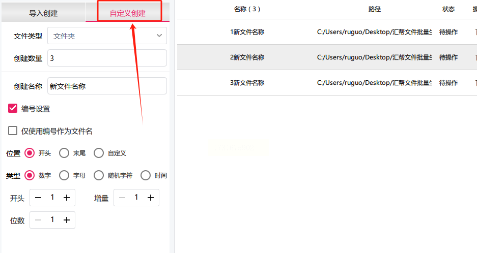如何高效批量的创建Word文档？推荐4种方案轻松搞定
