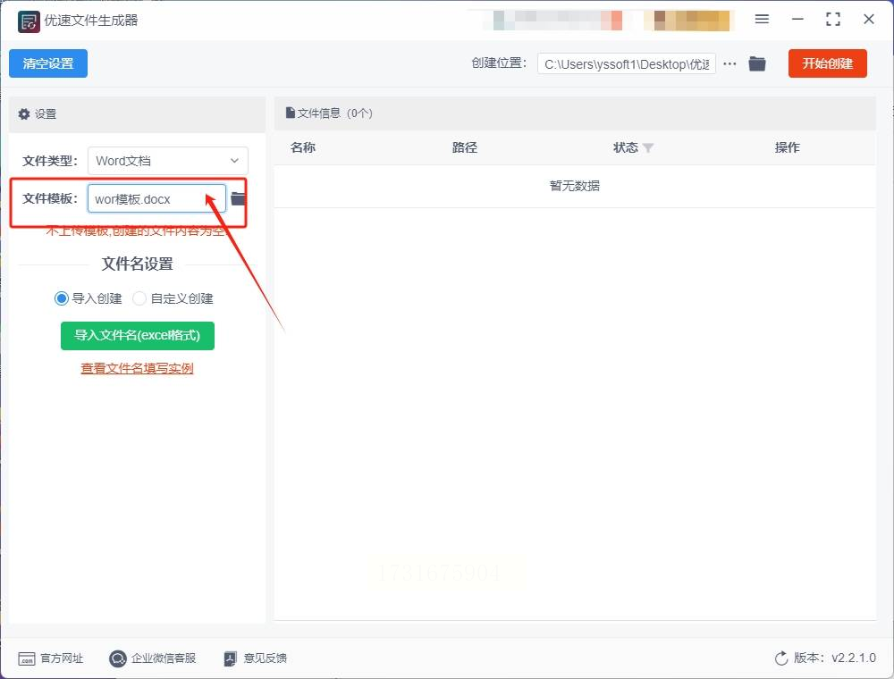 如何高效批量的创建Word文档？推荐4种方案轻松搞定