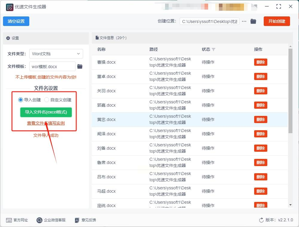 如何高效批量的创建Word文档？推荐4种方案轻松搞定