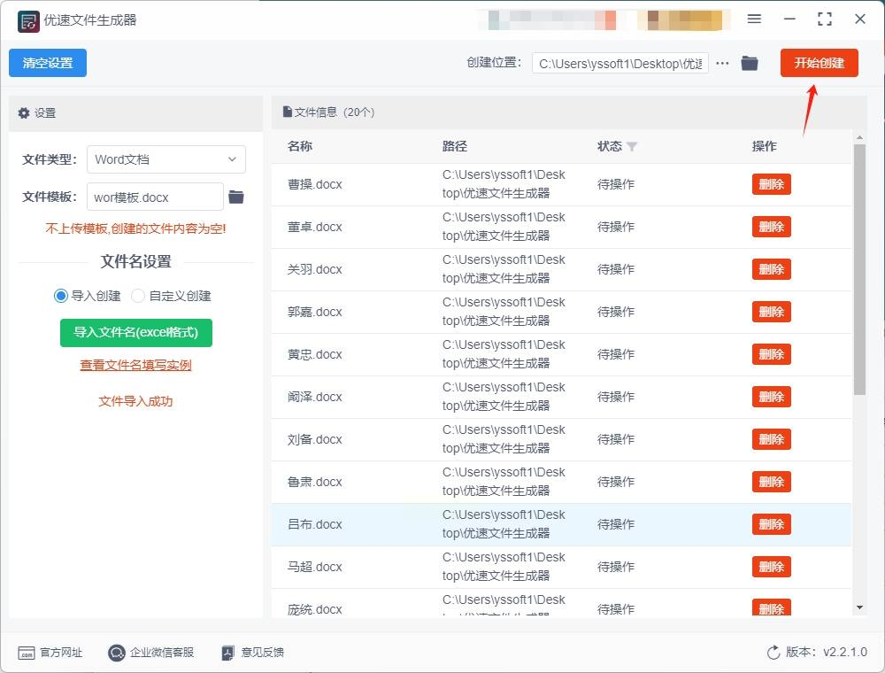 如何高效批量的创建Word文档？推荐4种方案轻松搞定
