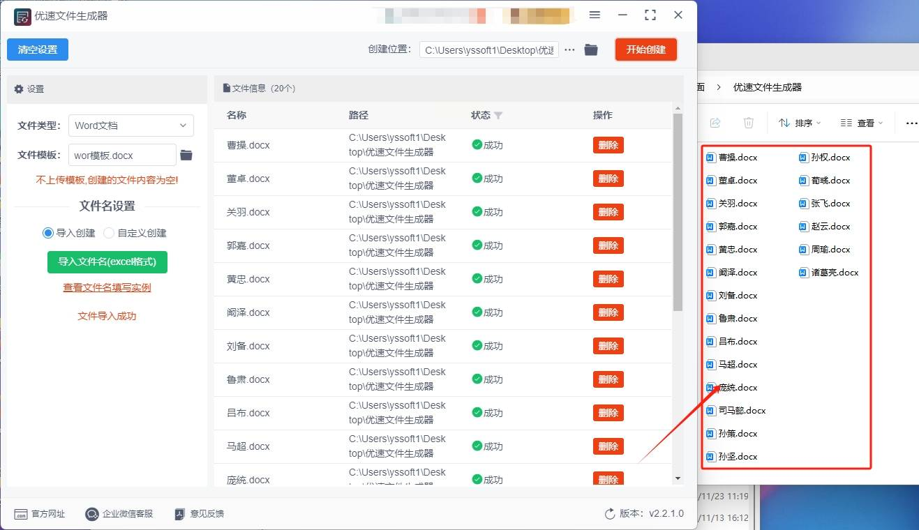 如何高效批量的创建Word文档？推荐4种方案轻松搞定