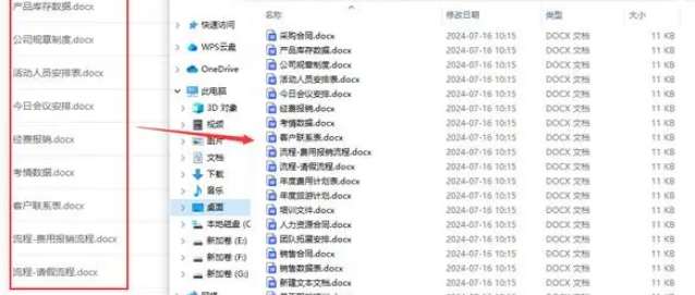 如何高效批量的创建Word文档？推荐4种方案轻松搞定