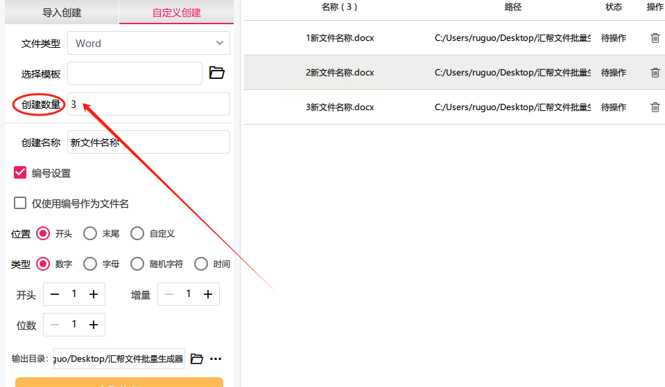 如何高效批量的创建Word文档？推荐4种方案轻松搞定