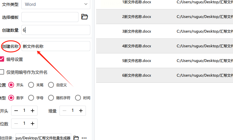 如何高效批量的创建Word文档？推荐4种方案轻松搞定