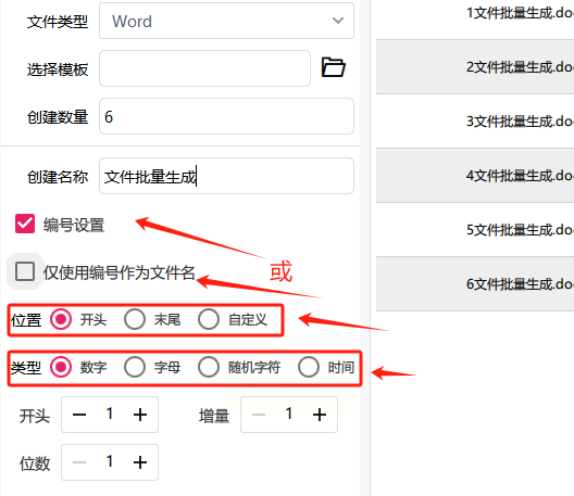 如何高效批量的创建Word文档？推荐4种方案轻松搞定