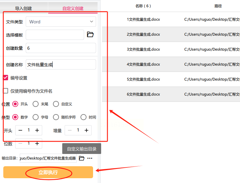 如何高效批量的创建Word文档？推荐4种方案轻松搞定