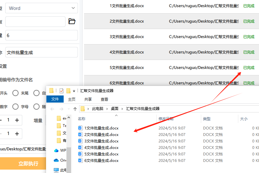 如何高效批量的创建Word文档？推荐4种方案轻松搞定