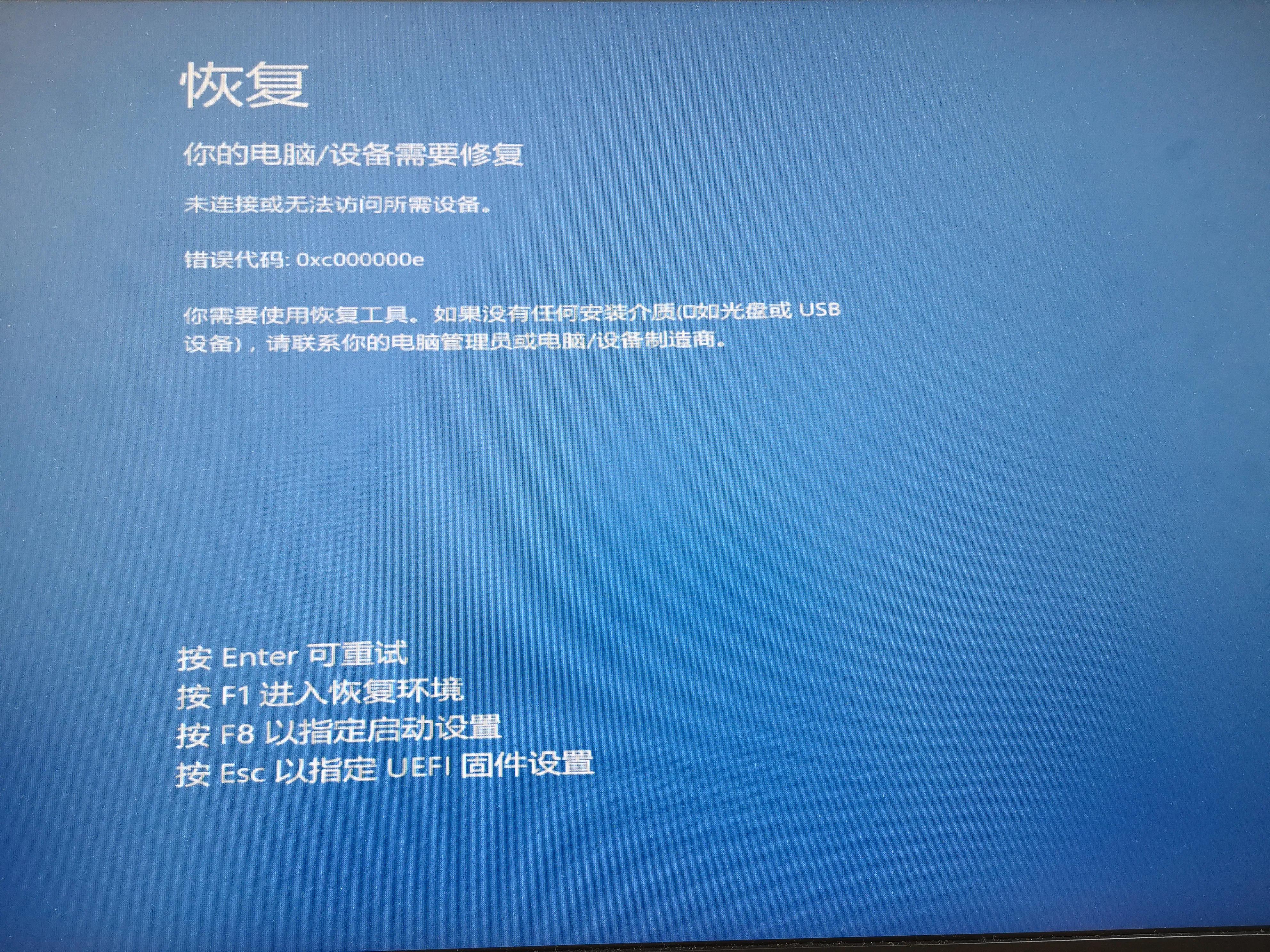 win10，win11整盘ghost后无法启动这样解决