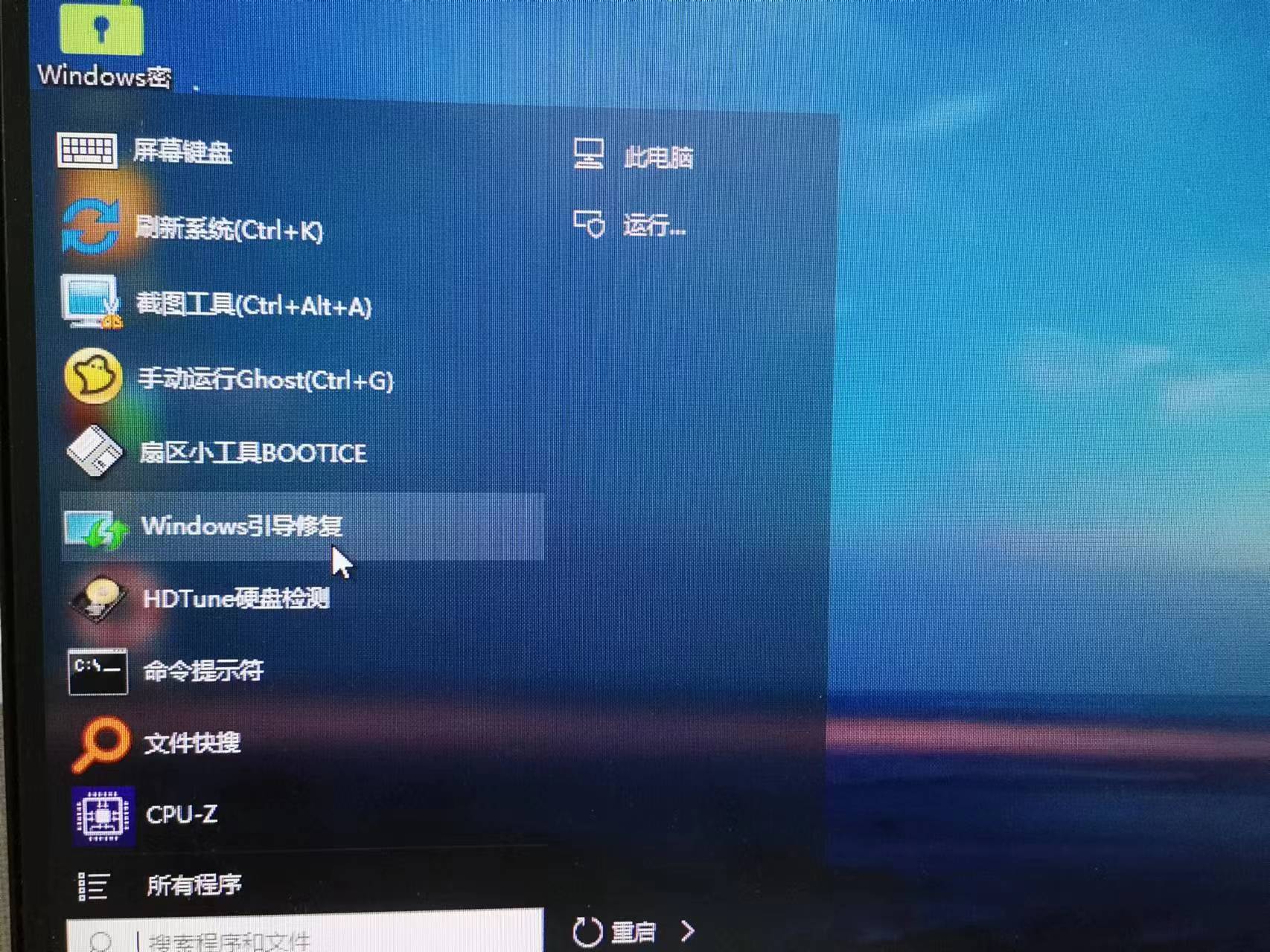 win10，win11整盘ghost后无法启动这样解决