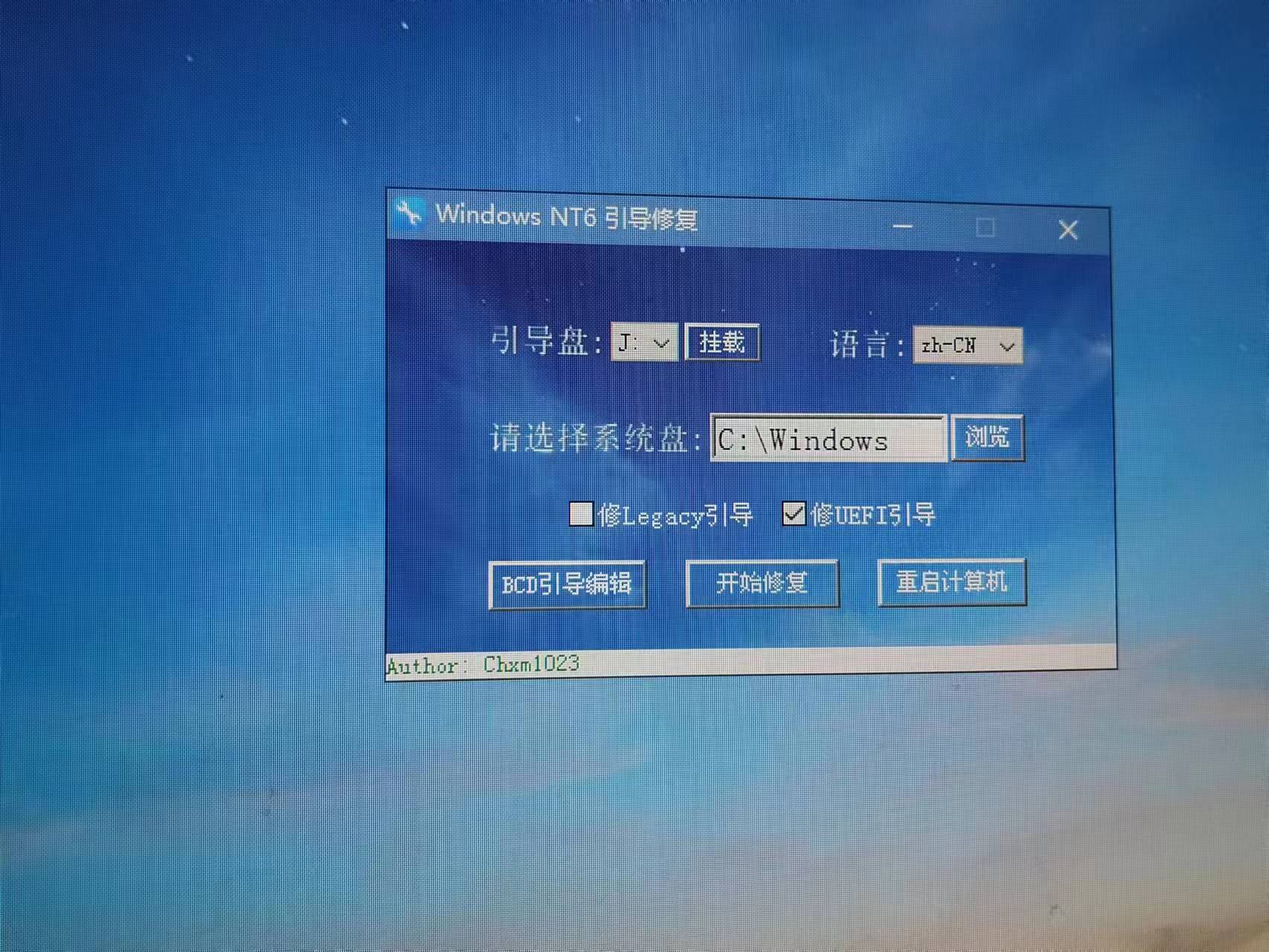 win10，win11整盘ghost后无法启动这样解决