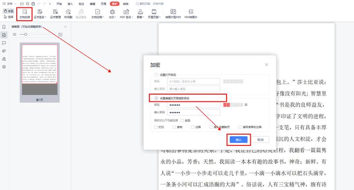 pdf 加密如何解除？