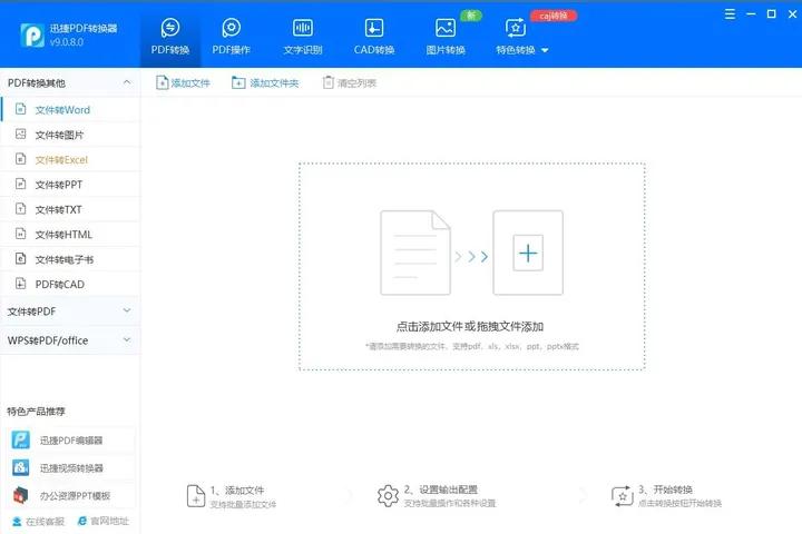 pdf 加密如何解除？