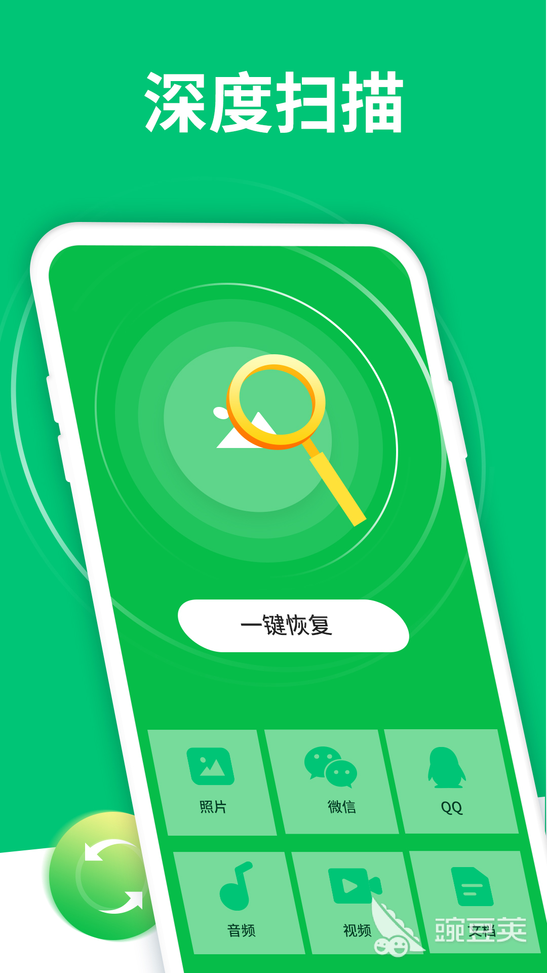 数据恢复软件排行分享 数据恢复软件APP有哪些
