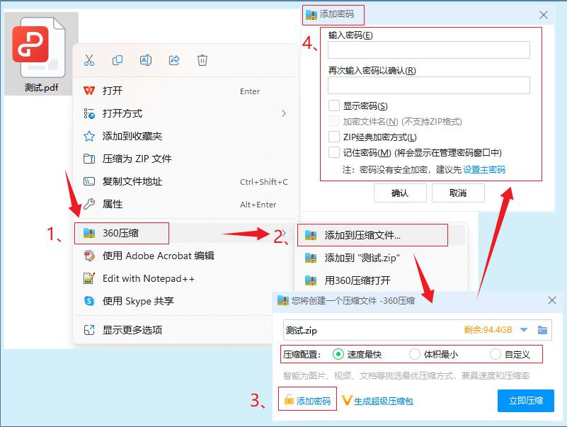 pdf文件怎么加密？分享五种加密PDF文件的方法