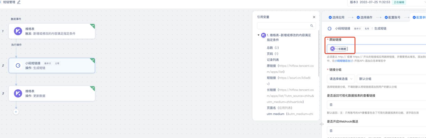 UTM参数是什么？如何批量生成带UTM参数的短链接？