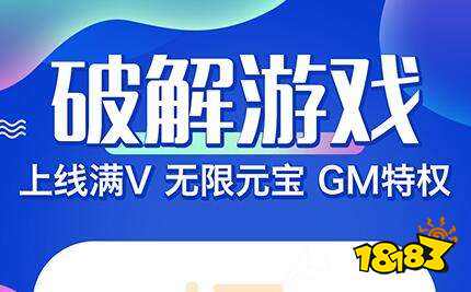 破解版游戏的软件有哪些 破解游戏软件app排行榜