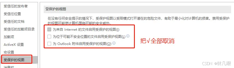 Word 在试图打开文件时遇到错误 的解决办法