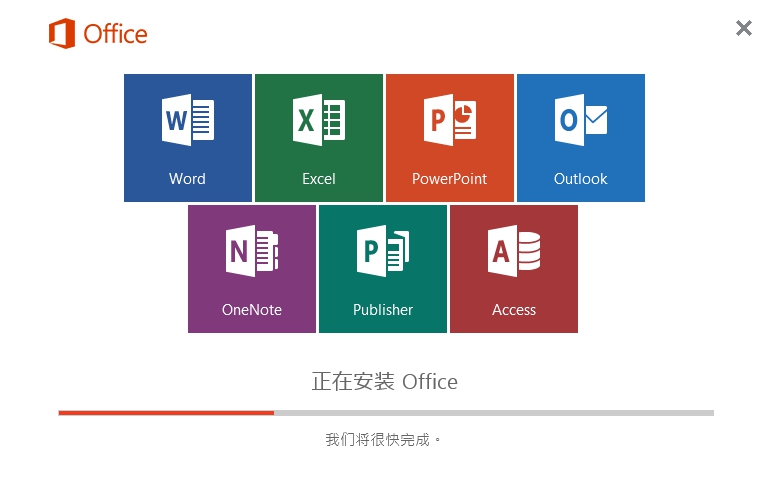 microsoft office破解版