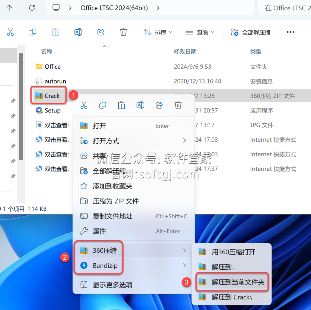 Office LTSC 2024下载