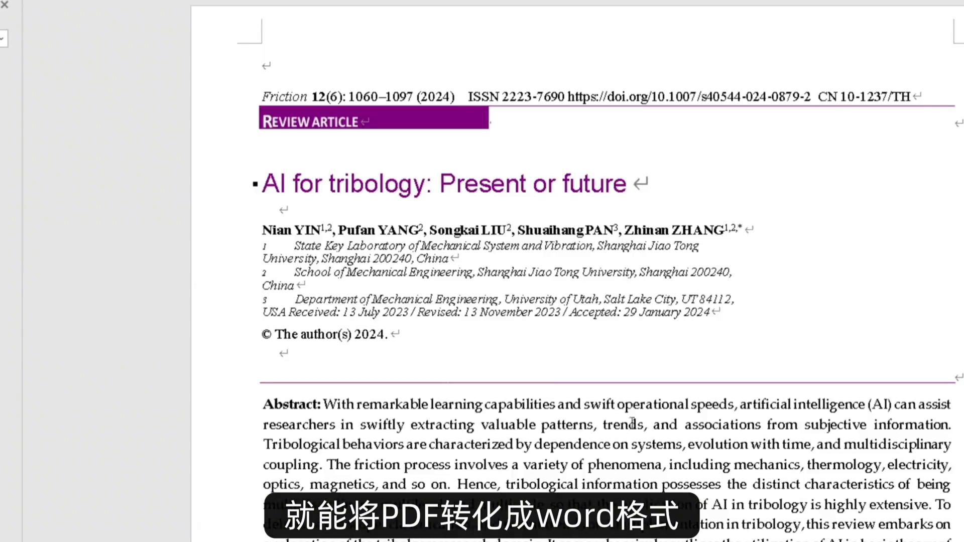 五个免费的PDF工具，覆盖日常工作，值得收藏