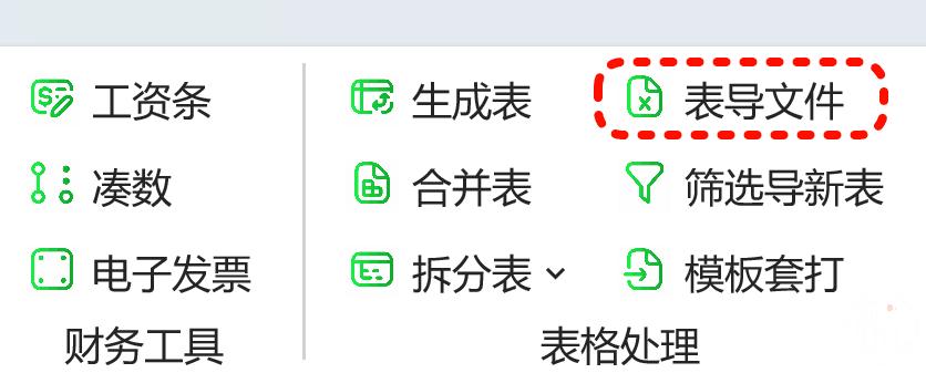 这么强的Office插件，到底是什么人在用啊！