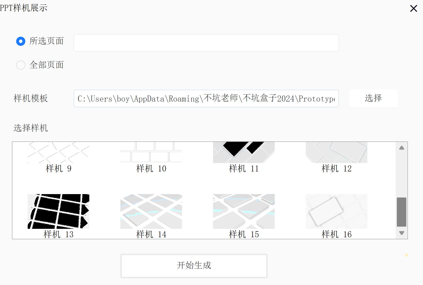 这么强的Office插件，到底是什么人在用啊！