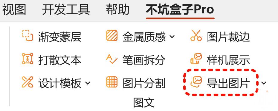 这么强的Office插件，到底是什么人在用啊！