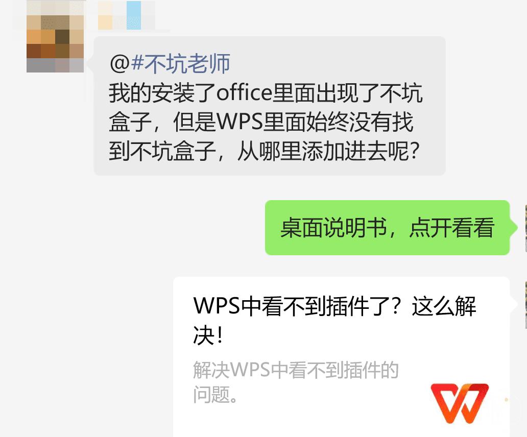 这么强的Office插件，到底是什么人在用啊！
