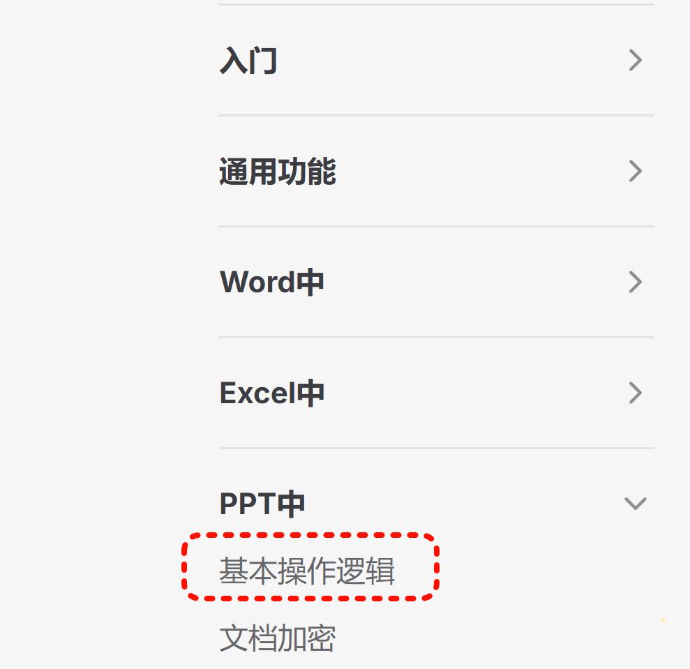 这么强的Office插件，到底是什么人在用啊！