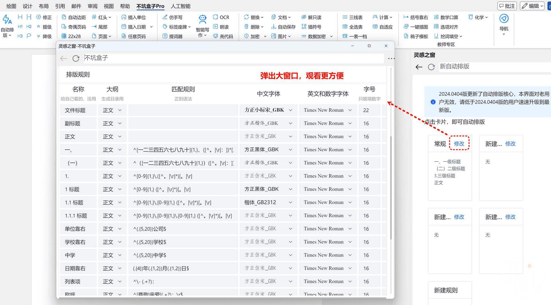 这么强的Office插件，到底是什么人在用啊！
