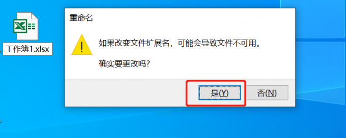 excel文件扩展名与文件格式不匹配 excel文件扩展名怎么改