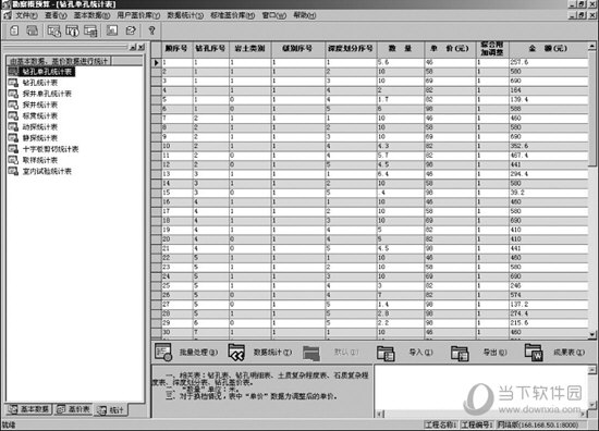 理正勘察9.0工勘破解版 32/64位 免费授权版