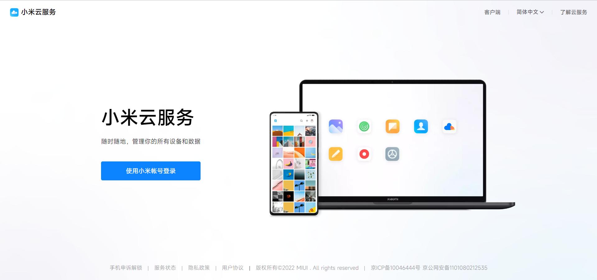小米最良心的功能，以后可能要没了