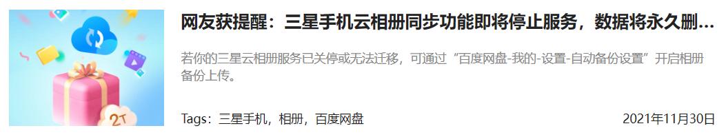 小米最良心的功能，以后可能要没了