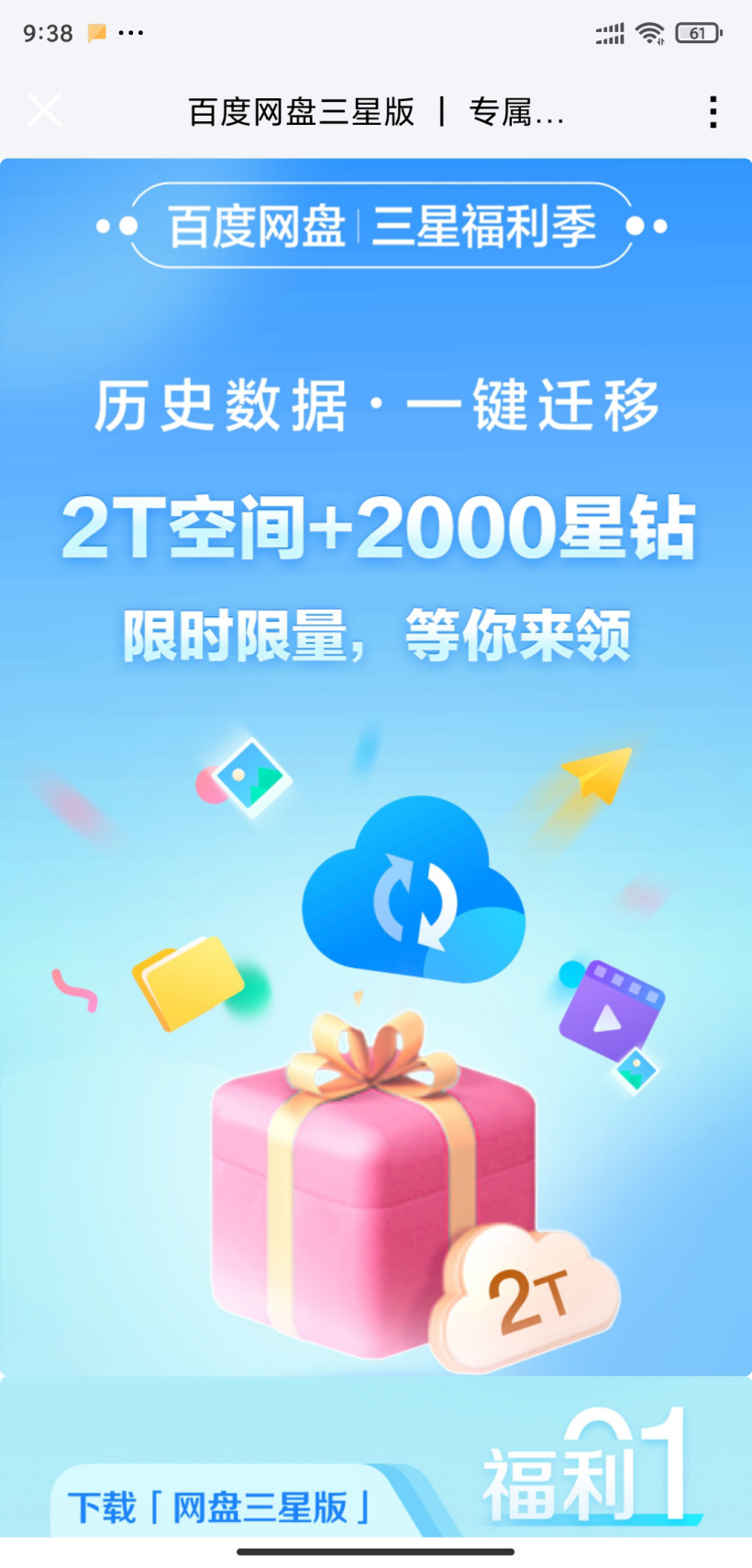 小米最良心的功能，以后可能要没了