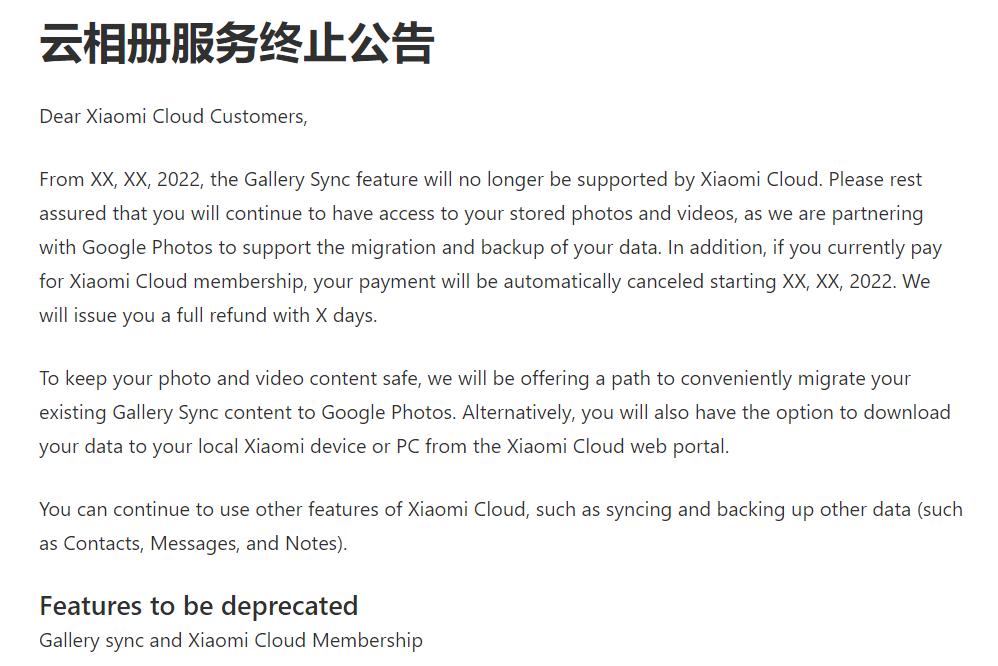 小米最良心的功能，以后可能要没了