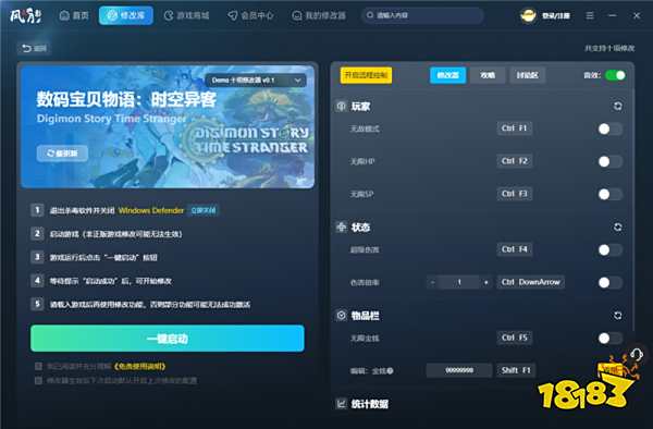 数码宝贝物语时空异客十项修改器 数码宝贝物语时空异客最新版修改器v0.1