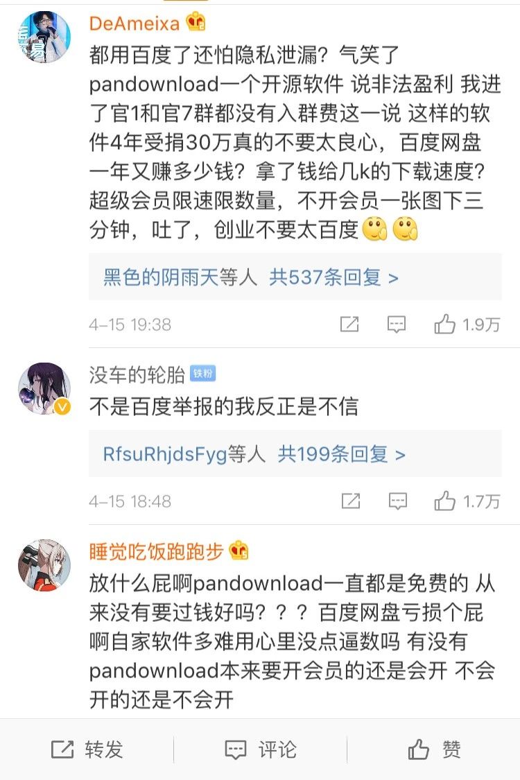 “网盘界的快播”突遭封杀，创始人被警方逮捕！百度又“躺枪”？