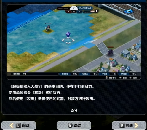 超级机器人大战Y电脑版