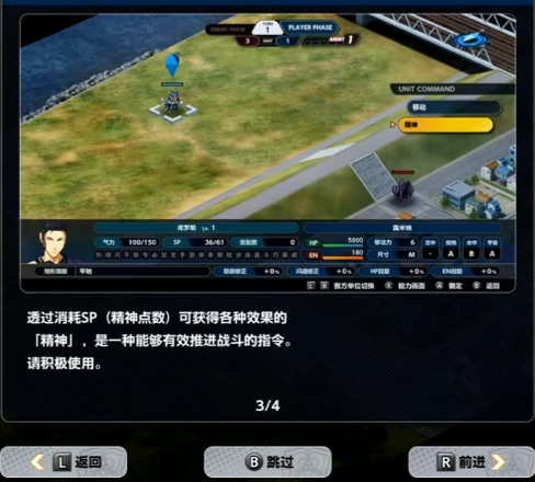 超级机器人大战Y电脑版
