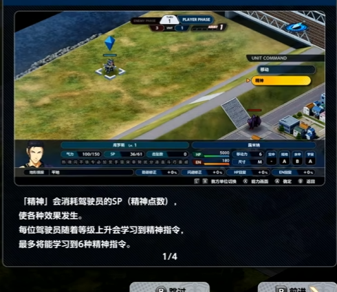 超级机器人大战Y电脑版