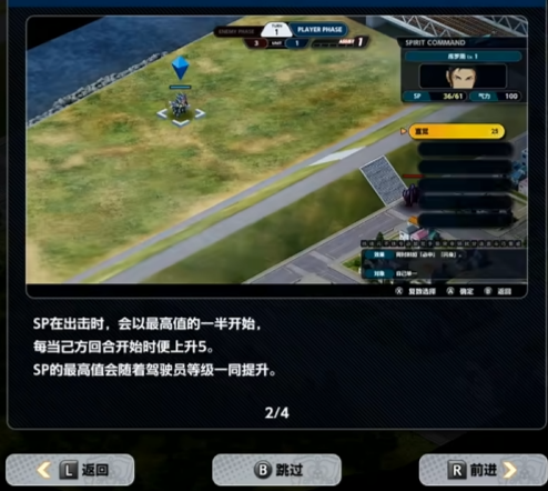超级机器人大战Y电脑版