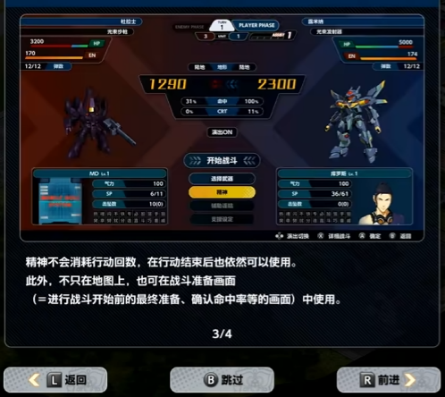 超级机器人大战Y电脑版